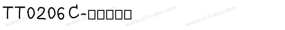 TT0206C字体转换