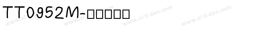 TT0952M字体转换