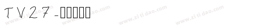 TV27字体转换