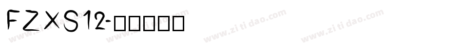 FZXS12字体转换