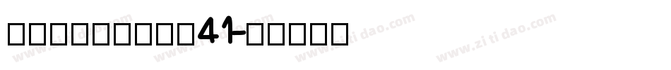 corelfont41字体转换
