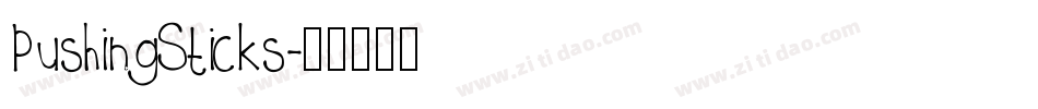 PushingSticks字体转换