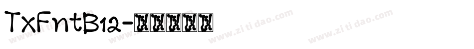 TxFntB12字体转换