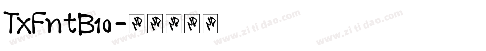 TxFntB10字体转换