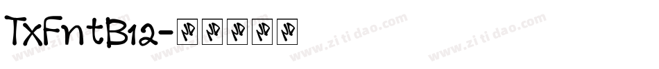 TxFntB12字体转换