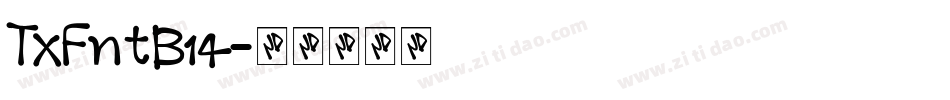 TxFntB14字体转换