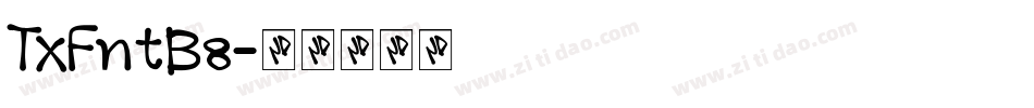 TxFntB8字体转换