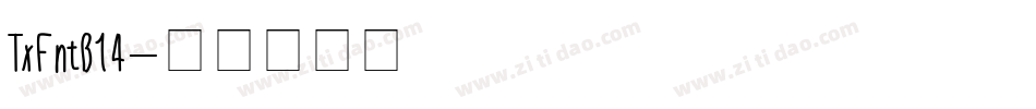 TxFntB14字体转换