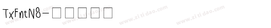 TxFntN8字体转换