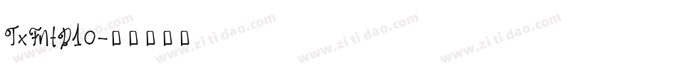 TxFntB10字体转换