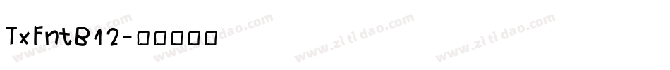 TxFntB12字体转换