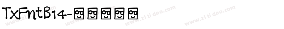TxFntB14字体转换