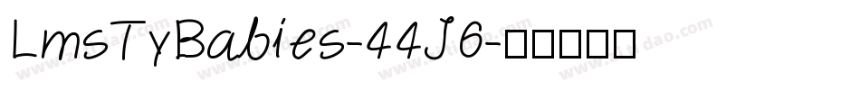 LmsTyBabies-44J6字体转换