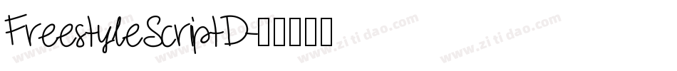 FreestyleScriptD字体转换