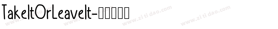 TakeItOrLeaveIt字体转换