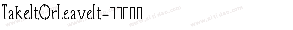 TakeItOrLeaveIt字体转换