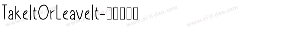TakeItOrLeaveIt字体转换