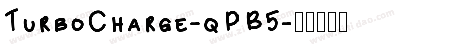TurboCharge-qPB5字体转换