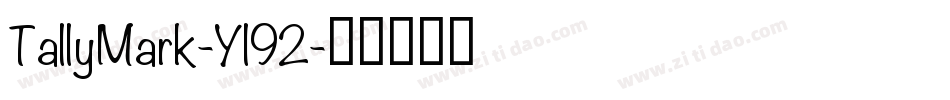 TallyMark-Yl92字体转换