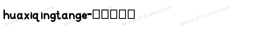 huaxiqingtange字体转换