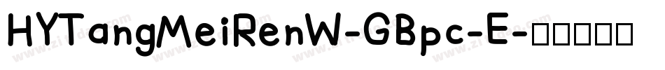 HYTangMeiRenW-GBpc-E字体转换