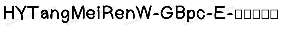 HYTangMeiRenW-GBpc-E字体转换