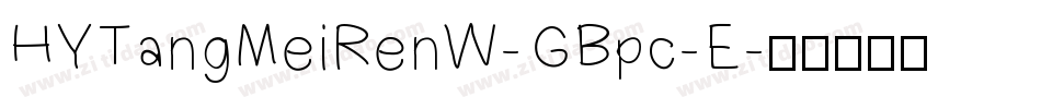 HYTangMeiRenW-GBpc-E字体转换