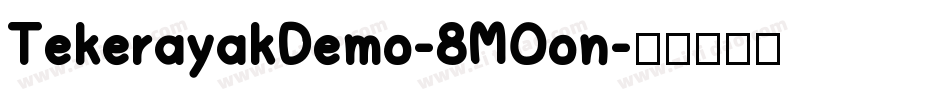 TekerayakDemo-8MOon字体转换