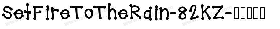 SetFireToTheRain-82KZ字体转换