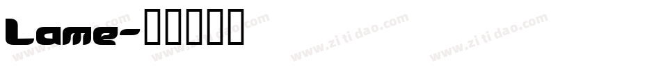 Lame字体转换