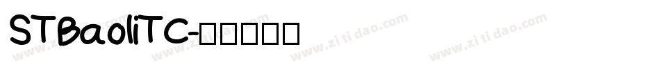 STBaoliTC字体转换