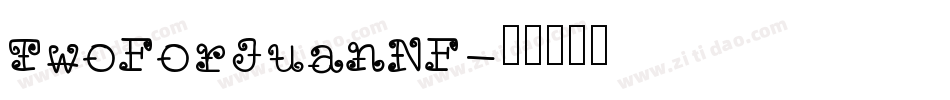 TwoForJuanNF字体转换