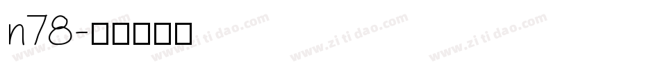 n78字体转换