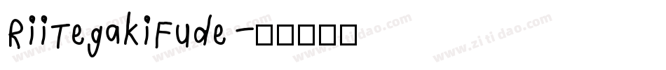RiiTegakiFude字体转换