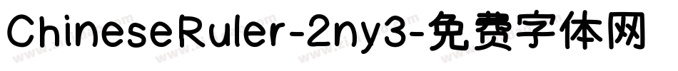 ChineseRuler-2ny3字体转换