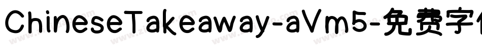 ChineseTakeaway-aVm5字体转换