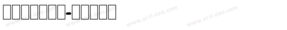 fzlette字体转换