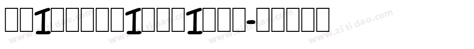 weiruanjianxingk字体转换