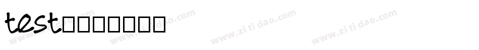 test1字体转换