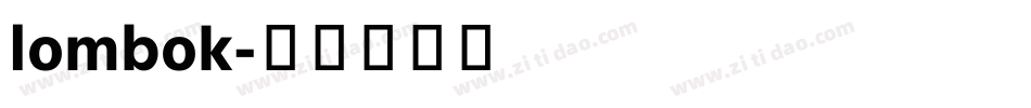 lombok字体转换