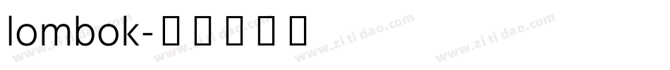lombok字体转换