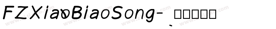 FZXiaoBiaoSong字体转换