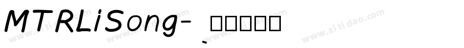 MTRLiSong字体转换