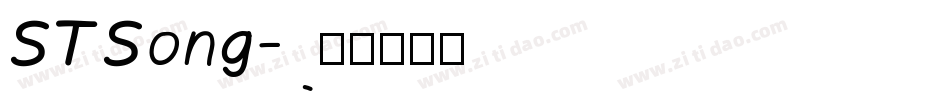 STSong字体转换