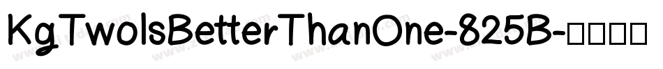 KgTwoIsBetterThanOne-825B字体转换