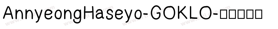 AnnyeongHaseyo-GOKLO字体转换