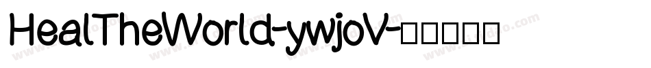 HealTheWorld-ywjoV字体转换