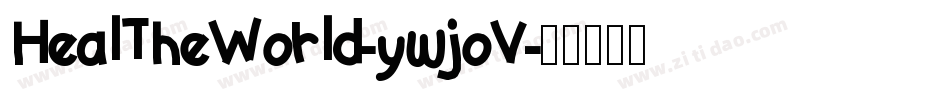 HealTheWorld-ywjoV字体转换