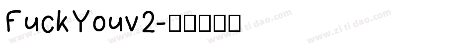FuckYouv2字体转换