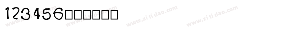 123456字体转换